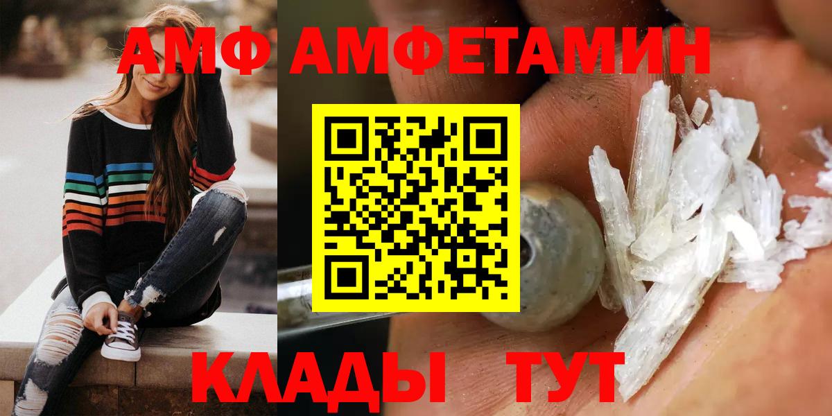 АМФ 98% Ипатово