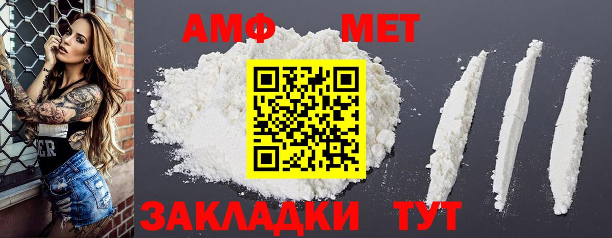 Amphetamine  АМФ 97%  hydra зеркало  Ипатово  Вход с VPN 