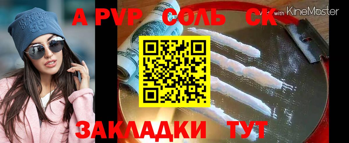 Альфа ПВП Crystall  Alpha-PVP мука  Alpha PVP Crystall  Вход с VPN  Ипатово 