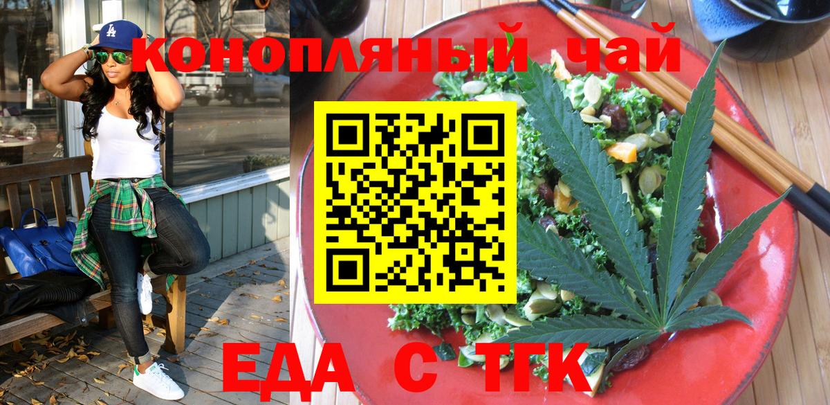 Ипатово  Cannafood марихуана  Вход с VPN 