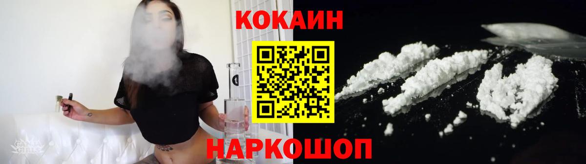 Ипатово  КОКАИН 97%  Cocaine  Cocaine 98%  Вход с VPN 