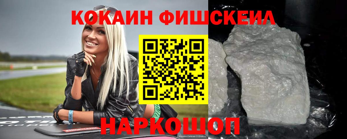 COCAIN Колумбийский Ипатово