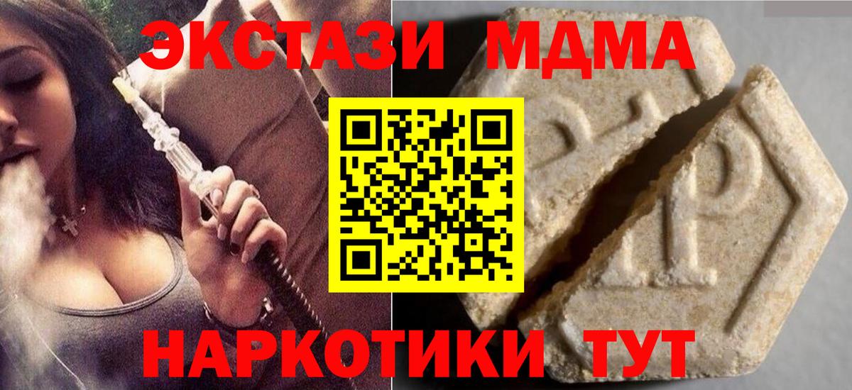 Ecstasy ешки Ипатово