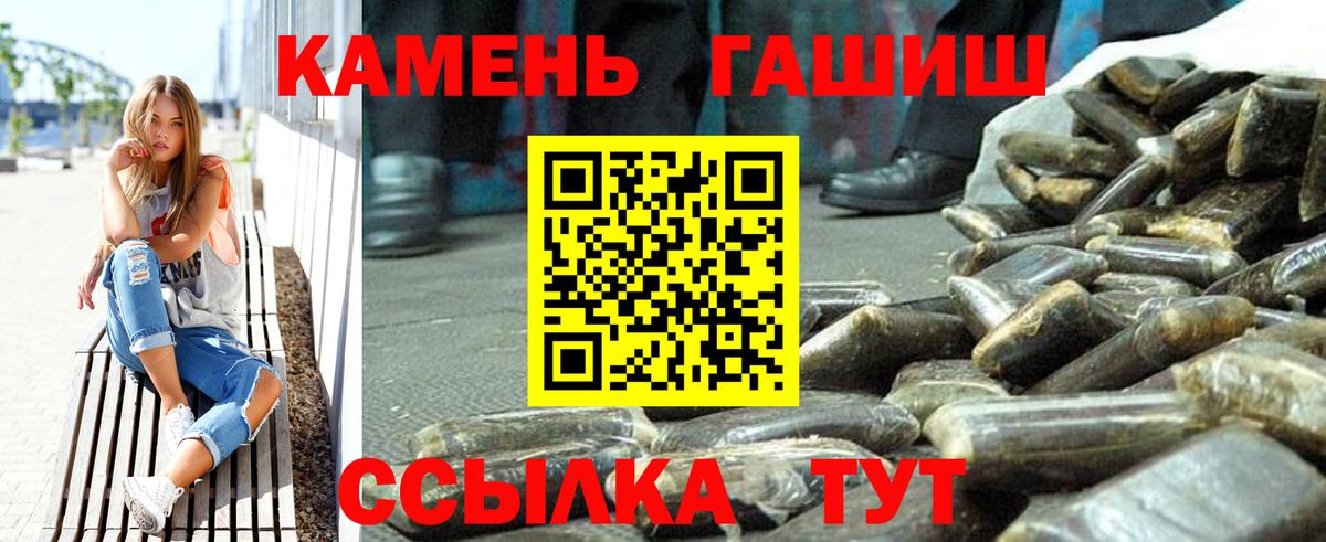 ГАШ VHQ  Гашиш гашик  наркотики  Ипатово  Вход с VPN 
