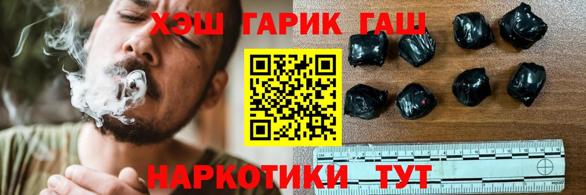 Гашиш гарик Ипатово