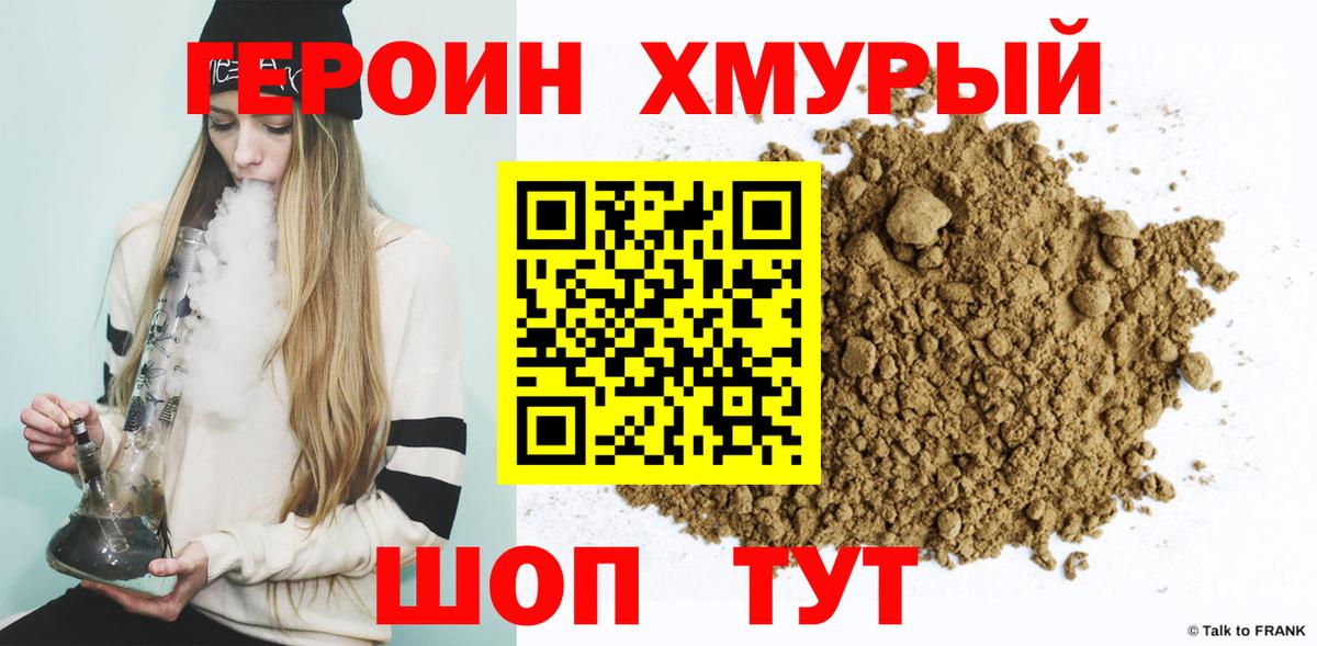 Ипатово  ГЕРОИН афганец  ГЕРОИН  Вход с VPN 