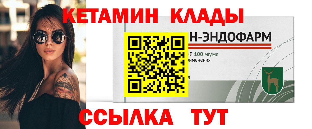 КЕТАМИН ketamine  Вход с VPN  ссылка на мегу ссылки  Ипатово 