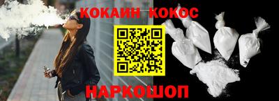 COCAINE Краснознаменск