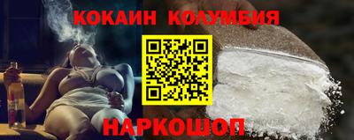 кокаин перу Краснодар
