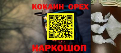 COCAINE Краснознаменск