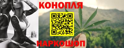 марихуана Краснокаменск