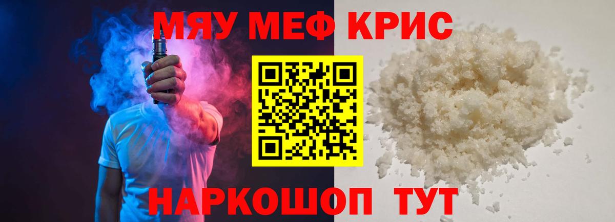 Мефедрон Ипатово