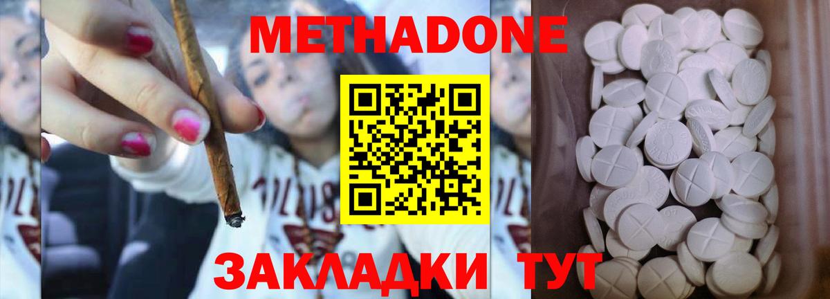МЕТАДОН VHQ  МЕТАДОН белоснежный  Вход с VPN  Ипатово 