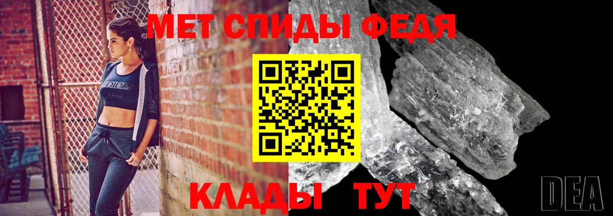 МЕТАМФЕТАМИН Methamphetamine  Вход с VPN  Метамфетамин  Ипатово 