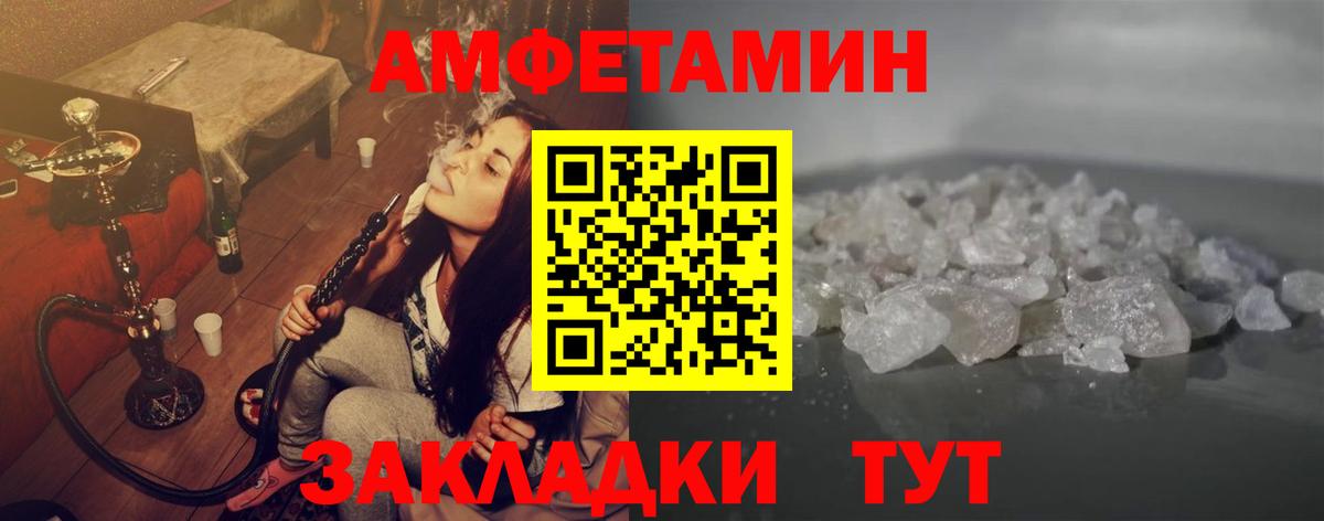 Метамфетамин мет Ипатово