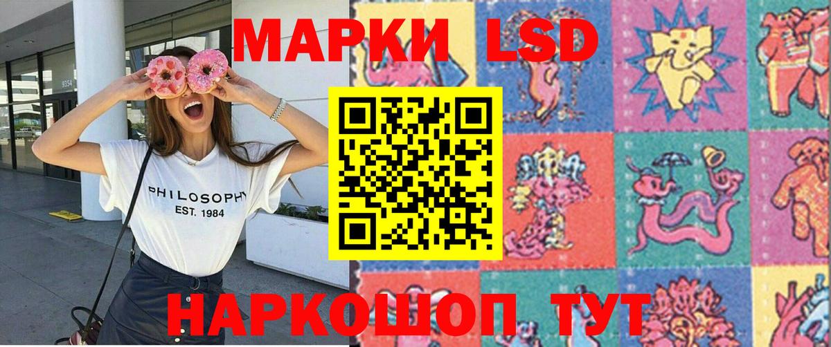 Марки N-bome 1,8мг Ипатово